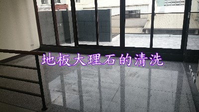 地下停車場清潔